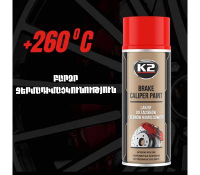 K2 Brake Caliper
